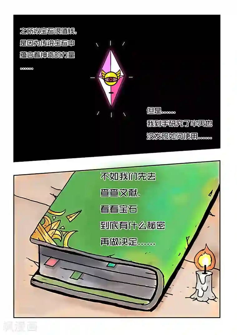 少年白牙第29话