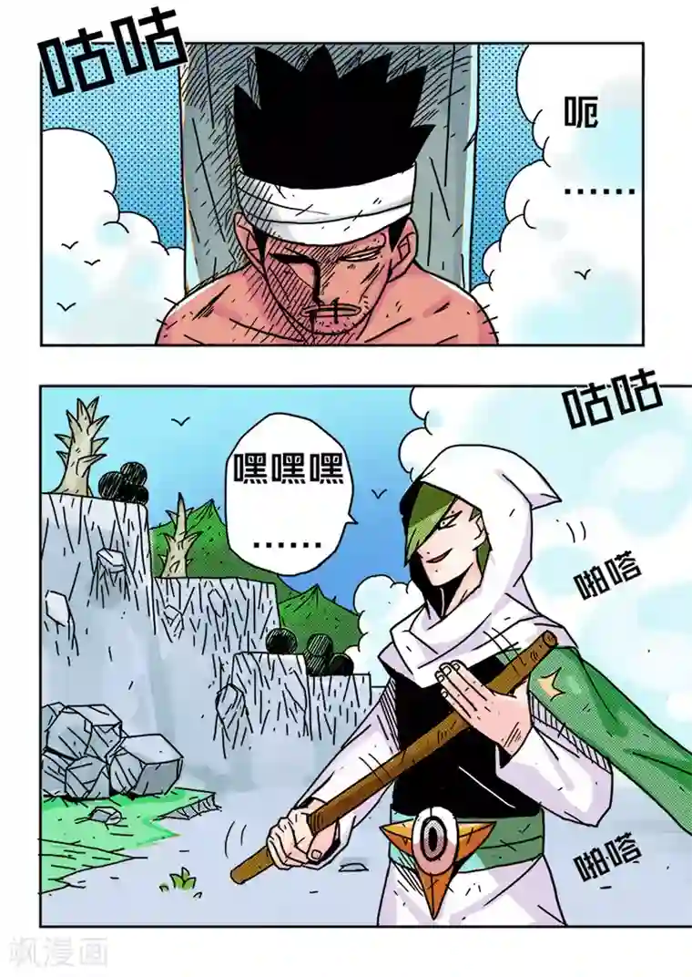 少年白牙第30话