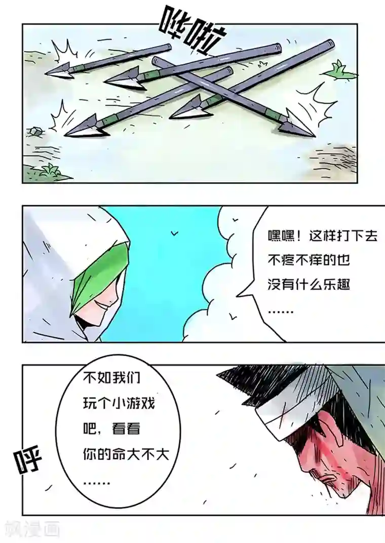 少年白牙第30话