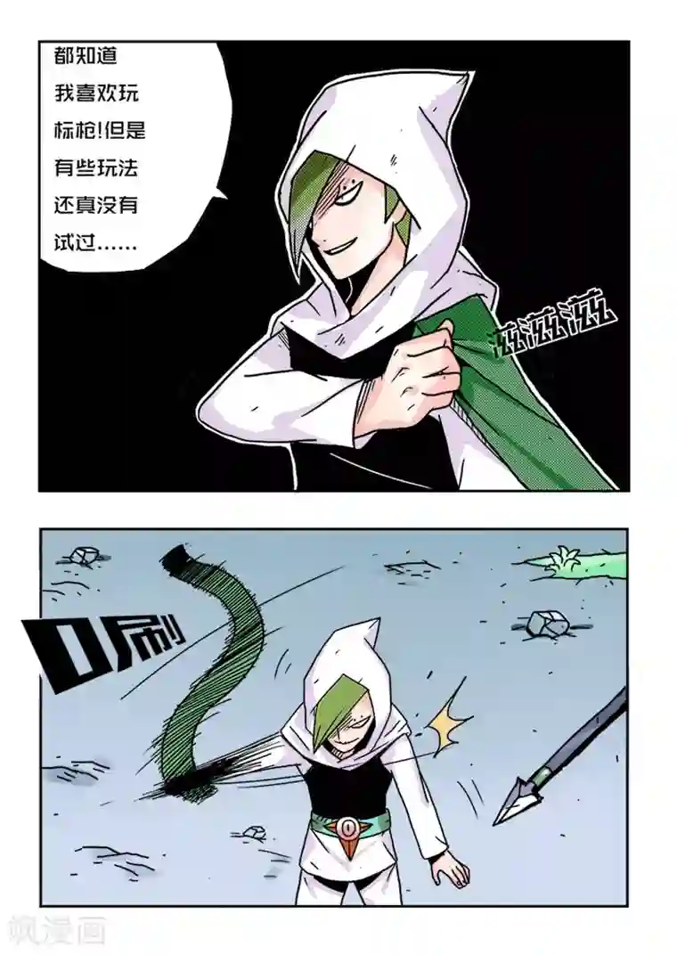 少年白牙第30话