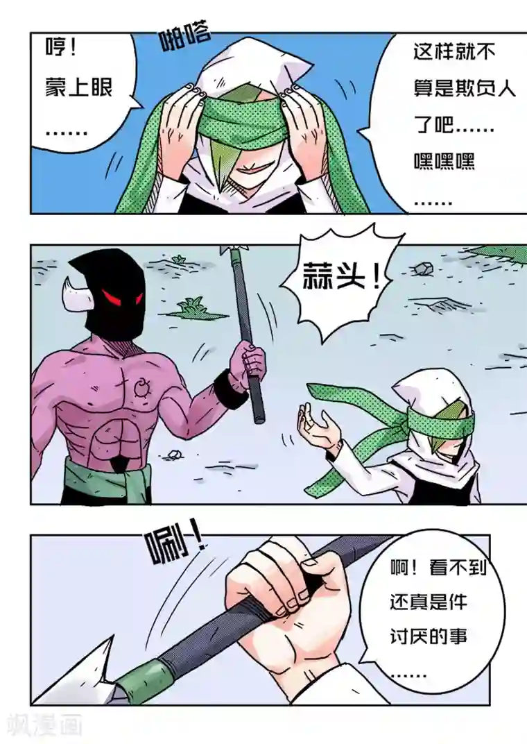 少年白牙第30话