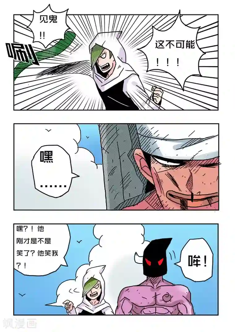 少年白牙第30话