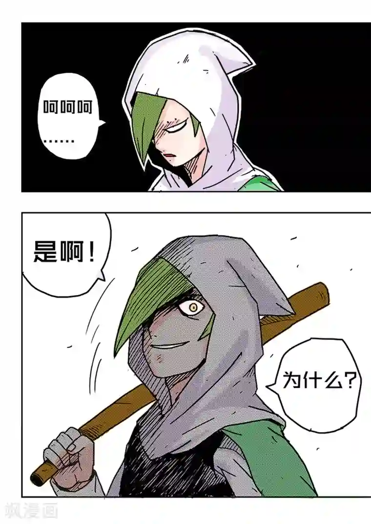 少年白牙第30话