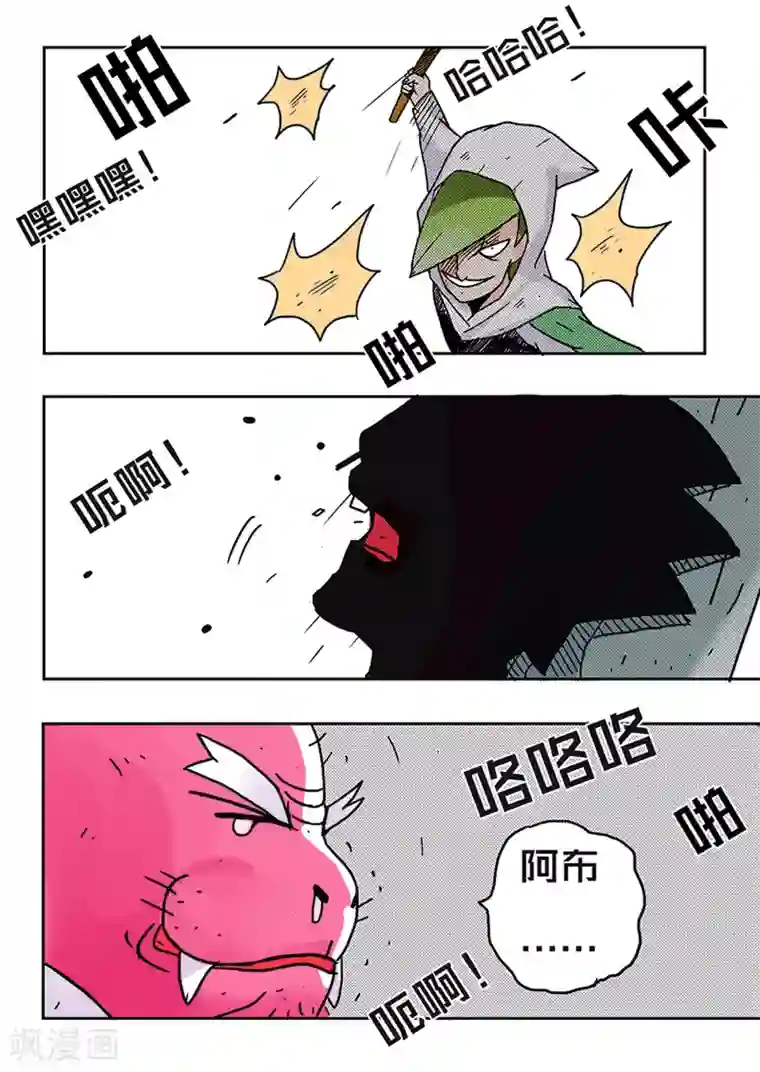 少年白牙第30话