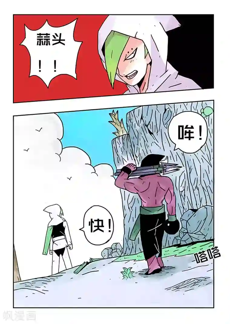 少年白牙第30话