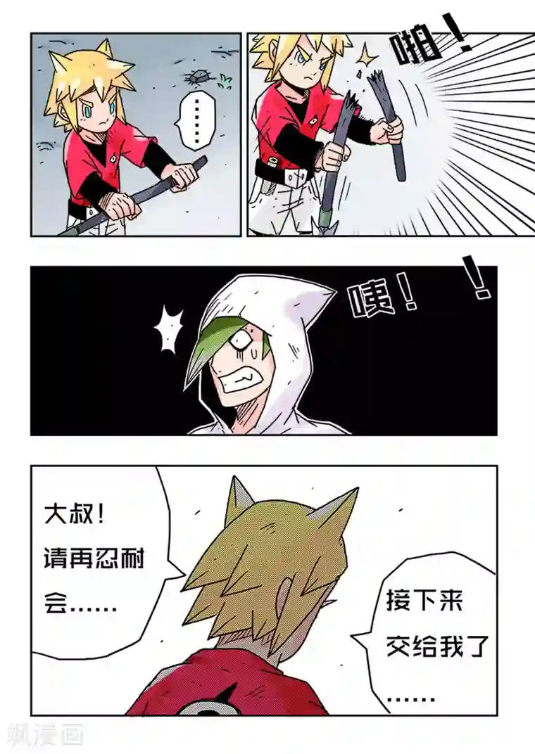 少年白牙第31话