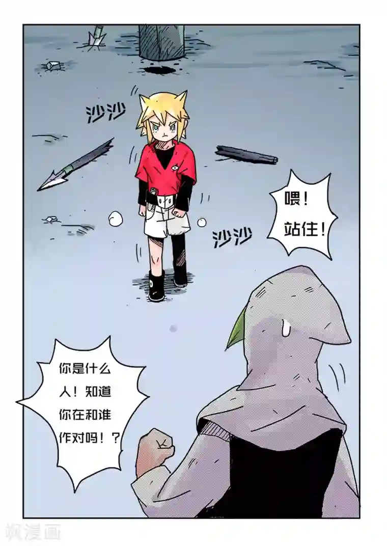 少年白牙第31话