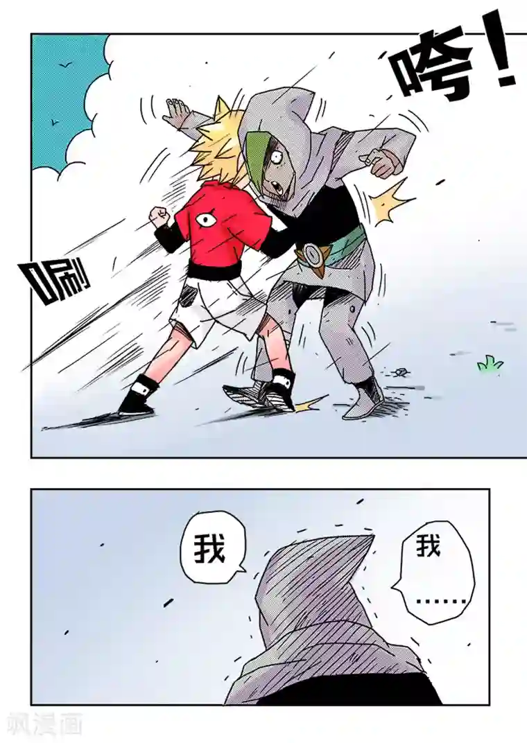 少年白牙第31话