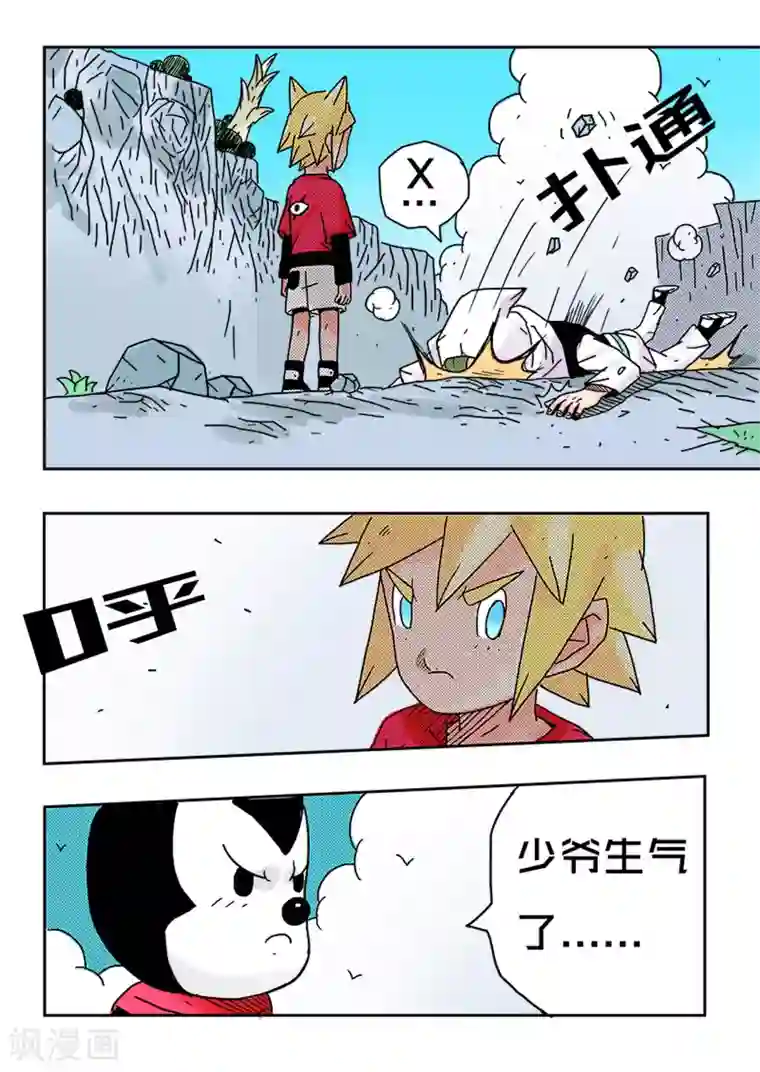 少年白牙第31话