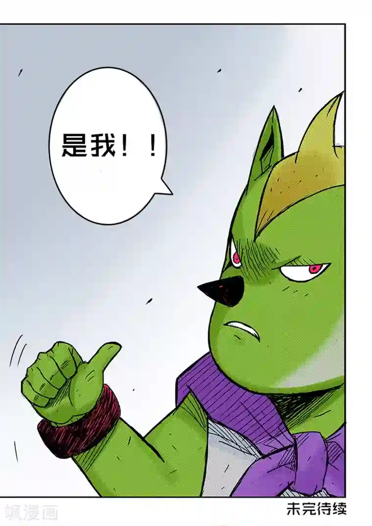 少年白牙第31话