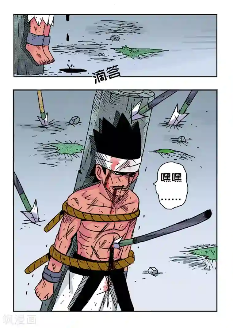 少年白牙第31话