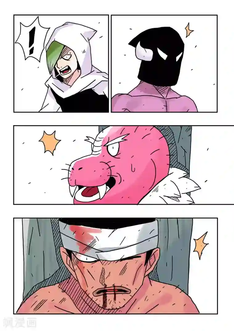 少年白牙第31话