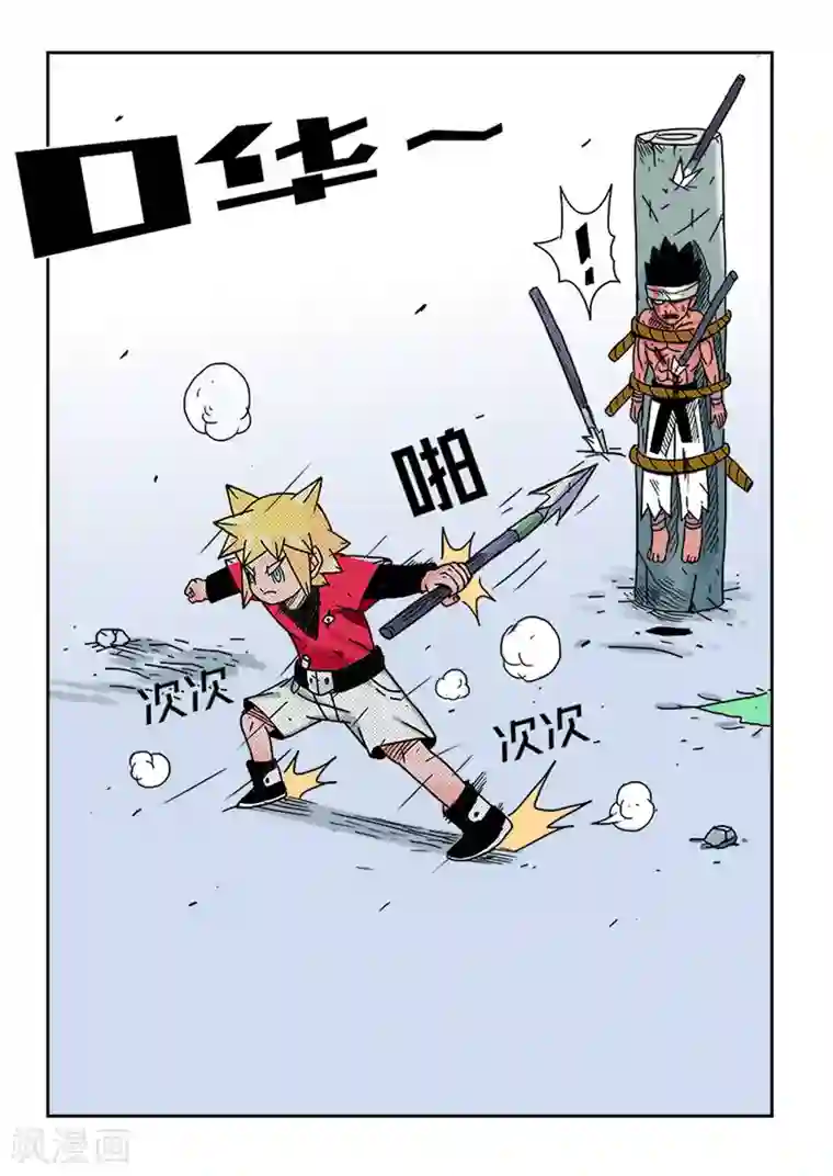 少年白牙第31话