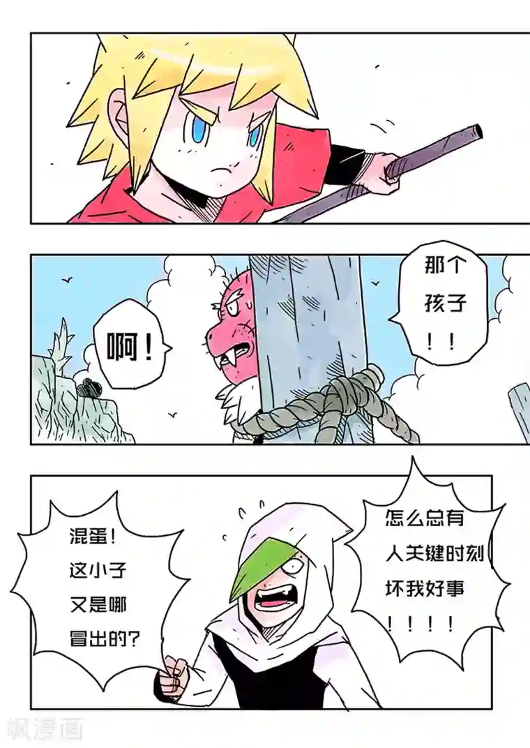 少年白牙第31话