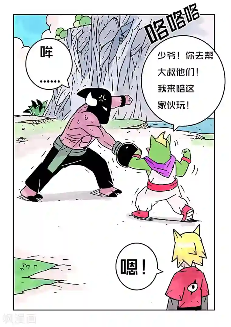 少年白牙第32话