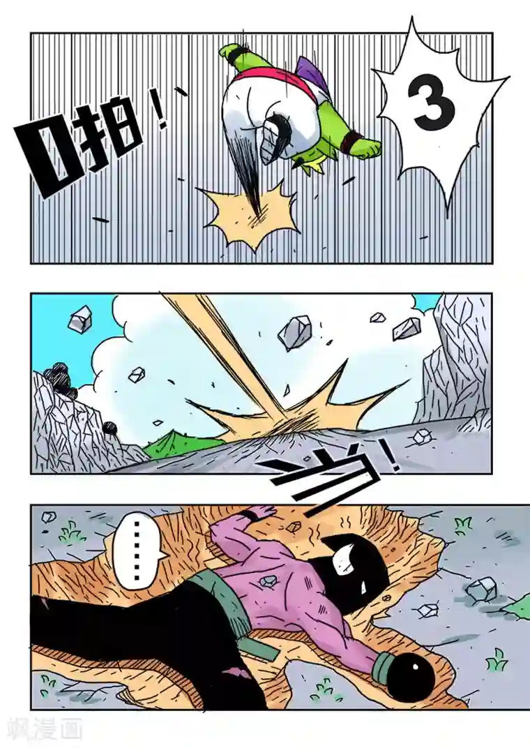 少年白牙第32话