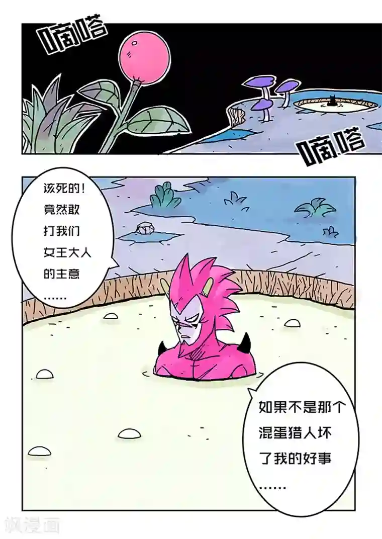 少年白牙第32话