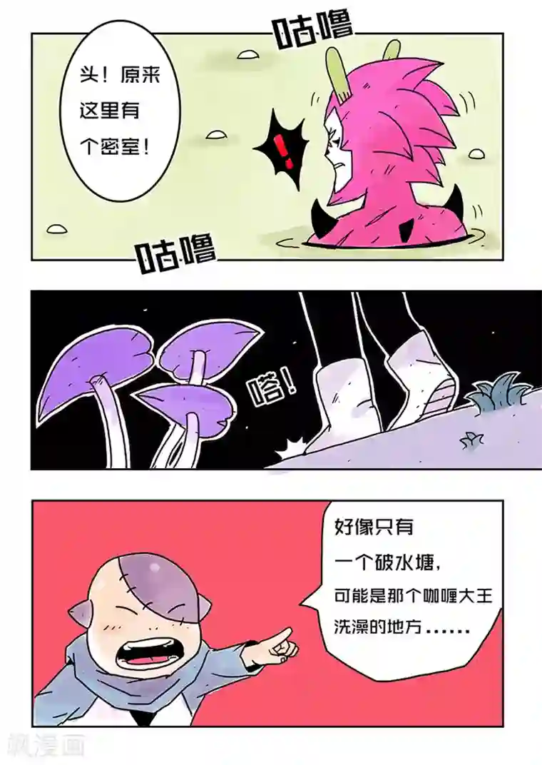 少年白牙第32话