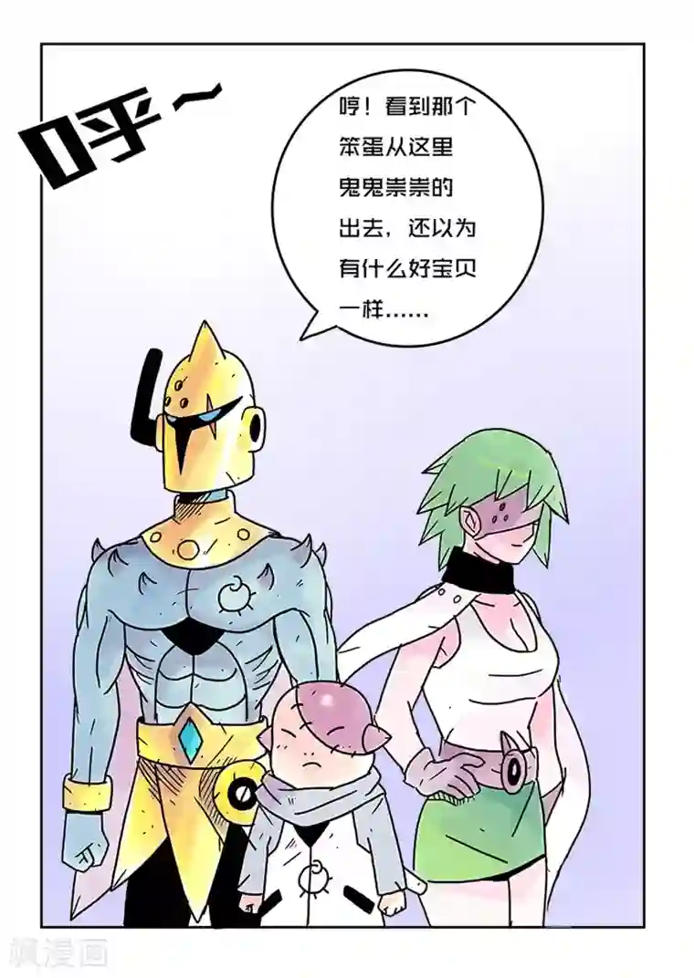 少年白牙第32话