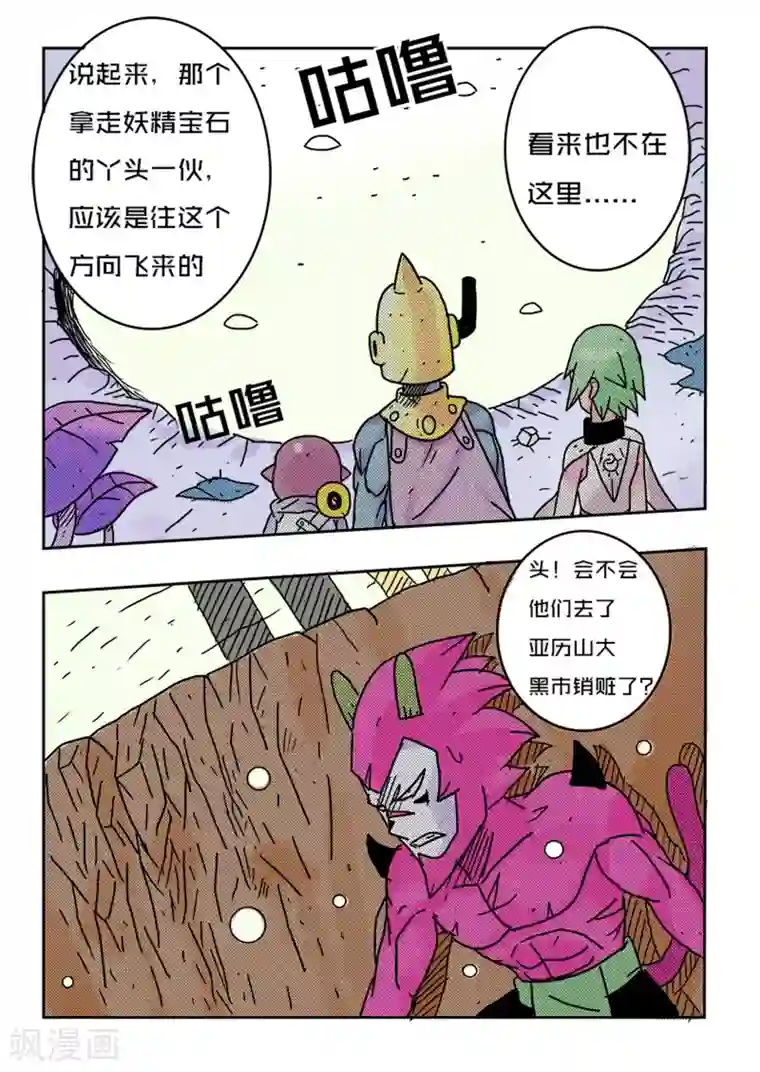 少年白牙第32话