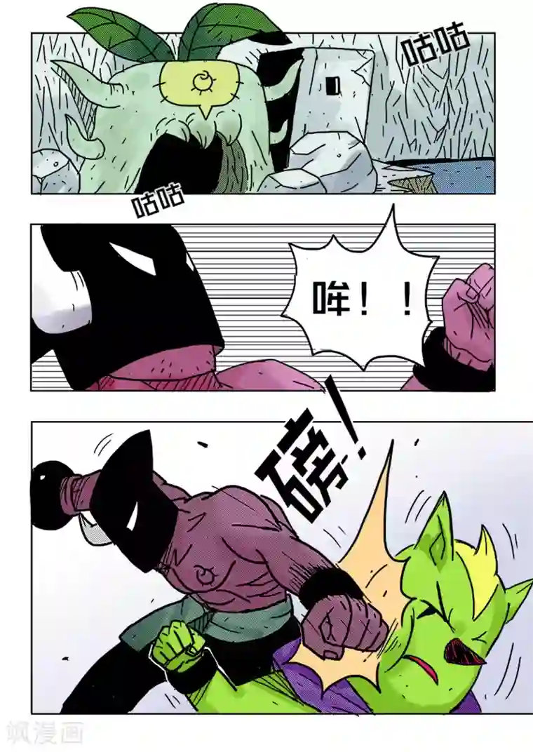 少年白牙第32话