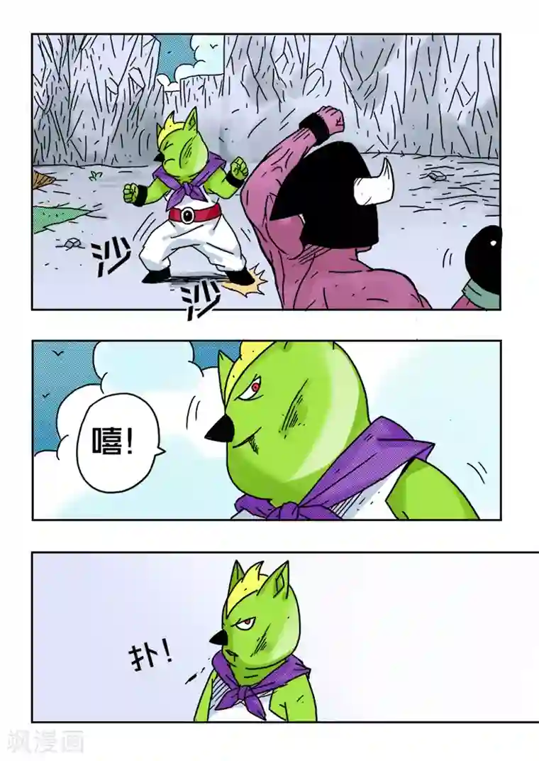 少年白牙第32话