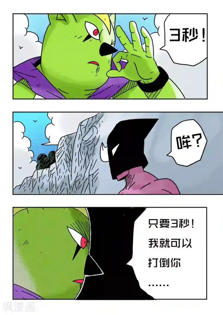 少年白牙第32话