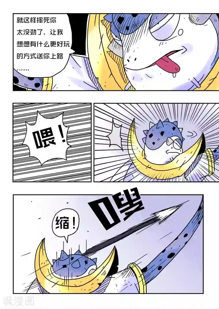 少年白牙第33话