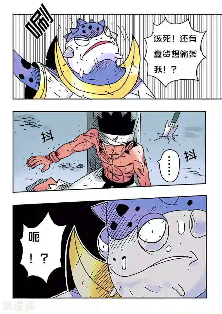 少年白牙第33话