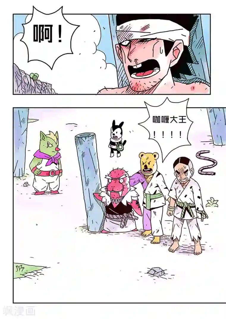 少年白牙第33话