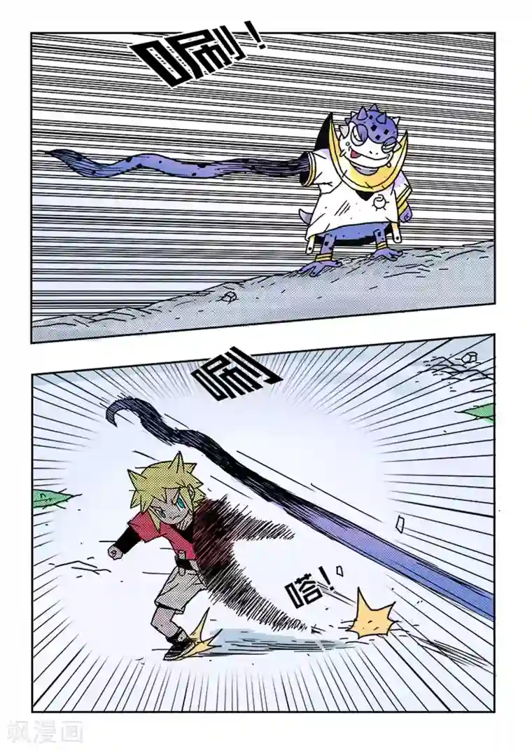 少年白牙第33话