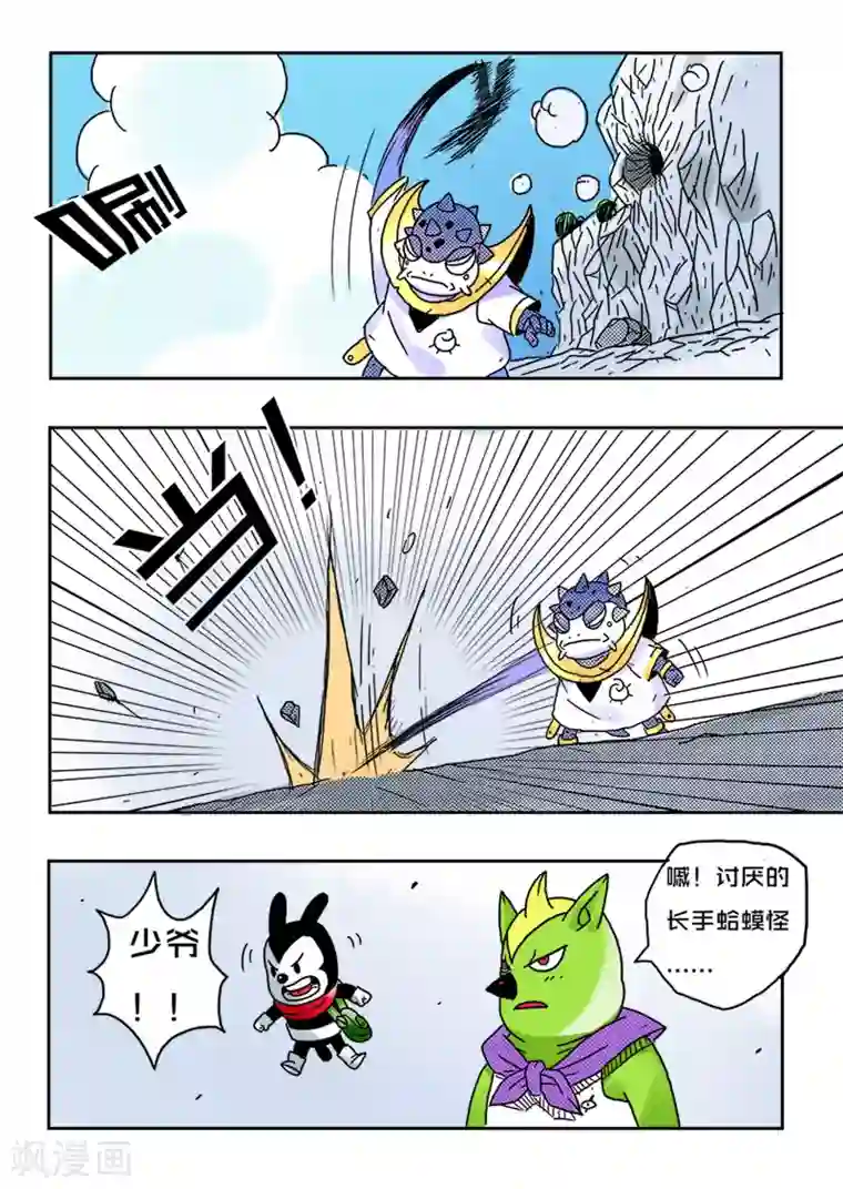 少年白牙第33话