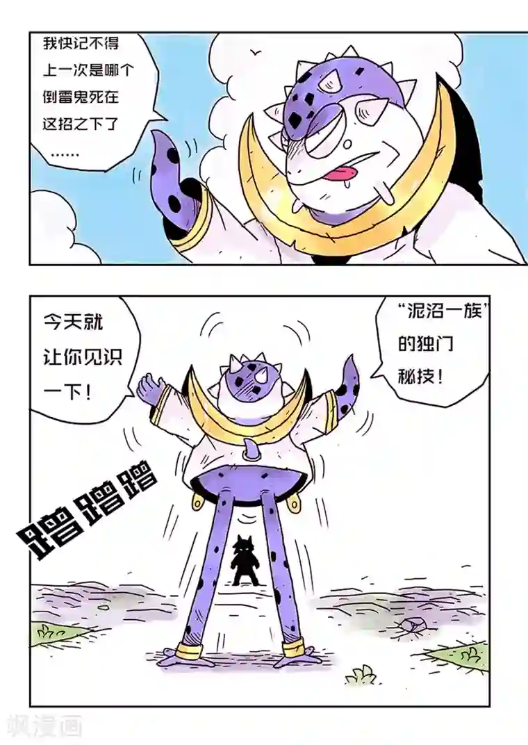 少年白牙第34话