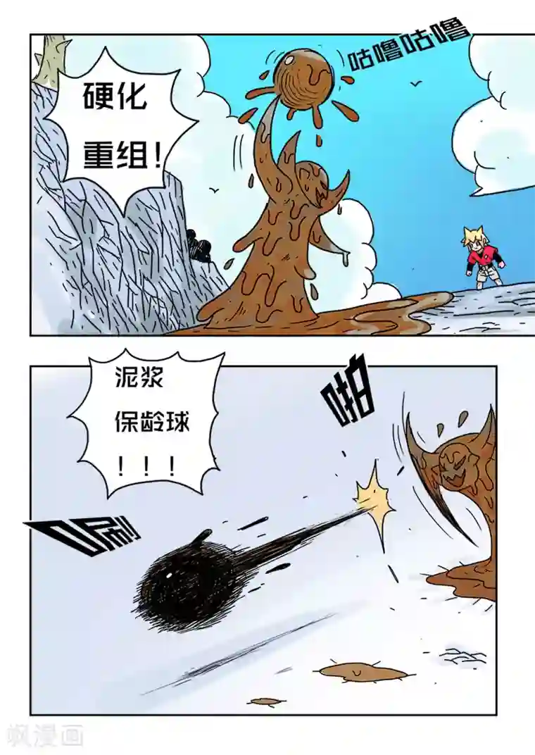 少年白牙第34话