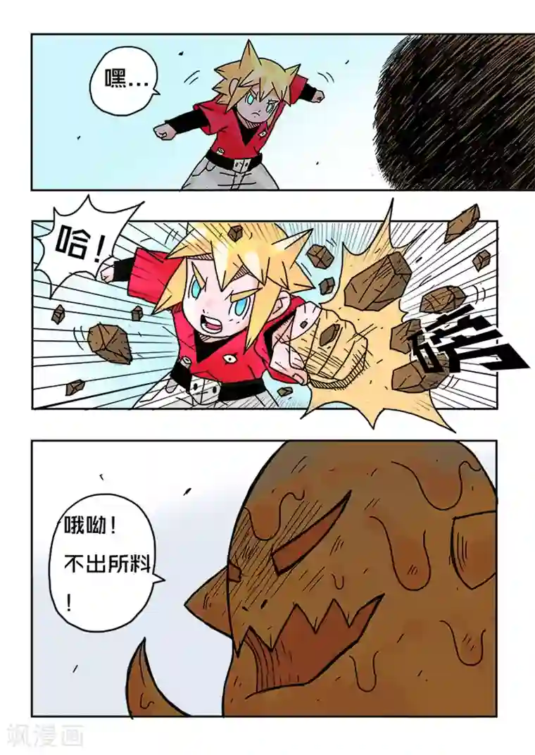 少年白牙第34话