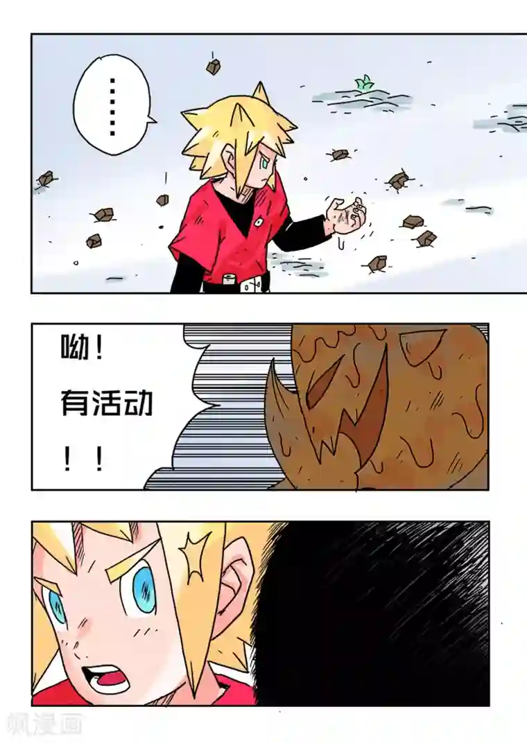 少年白牙第34话