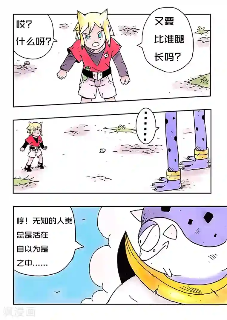 少年白牙第34话