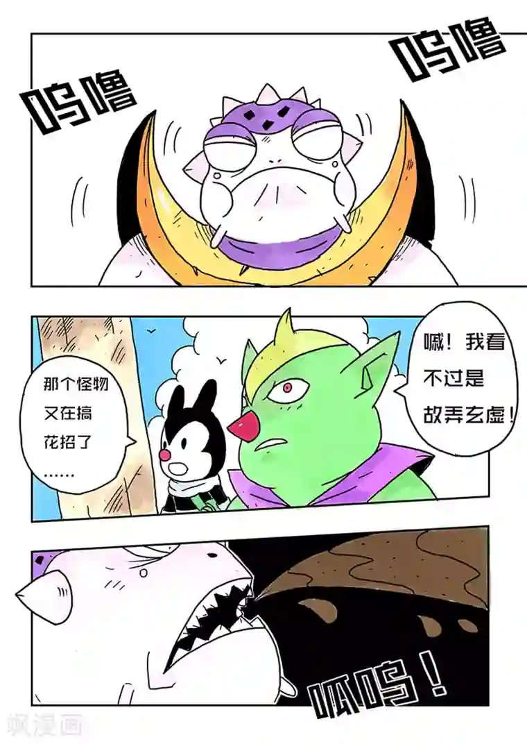 少年白牙第34话