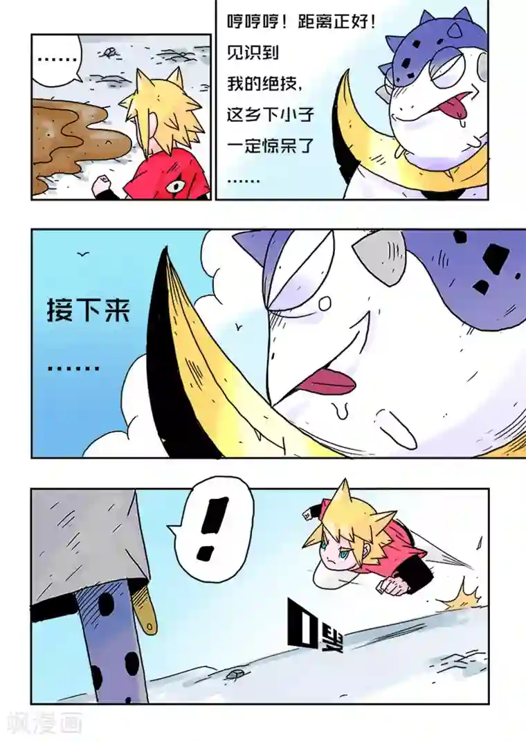 少年白牙第34话