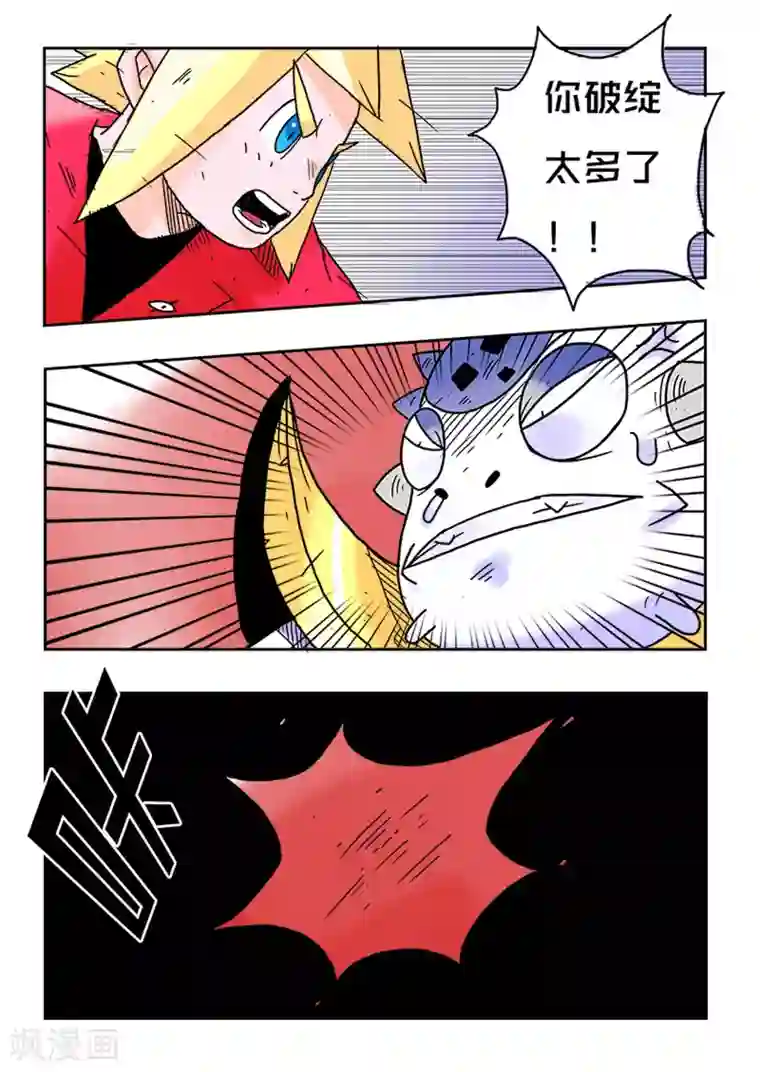 少年白牙第34话