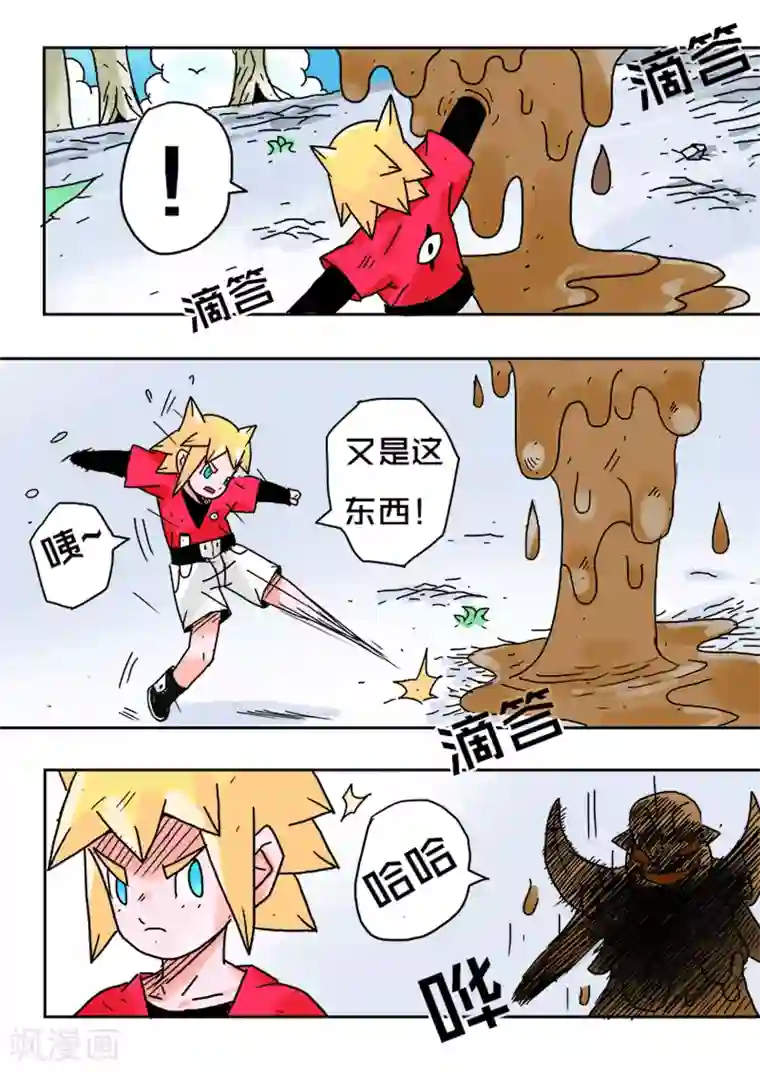 少年白牙第34话