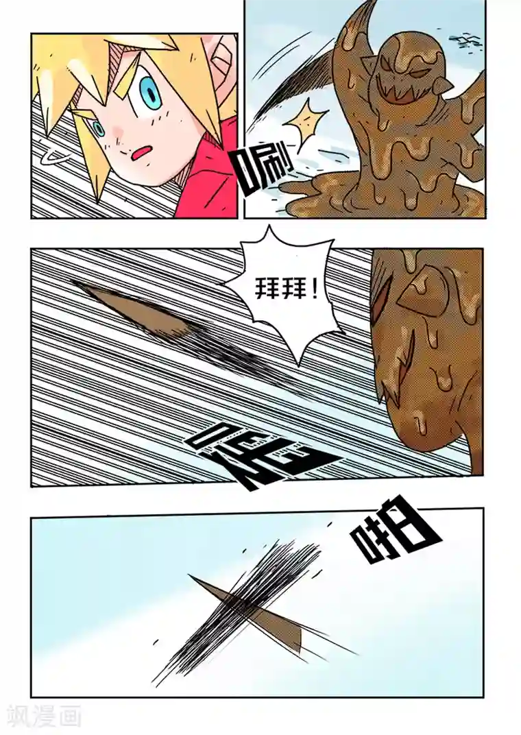 少年白牙第35话