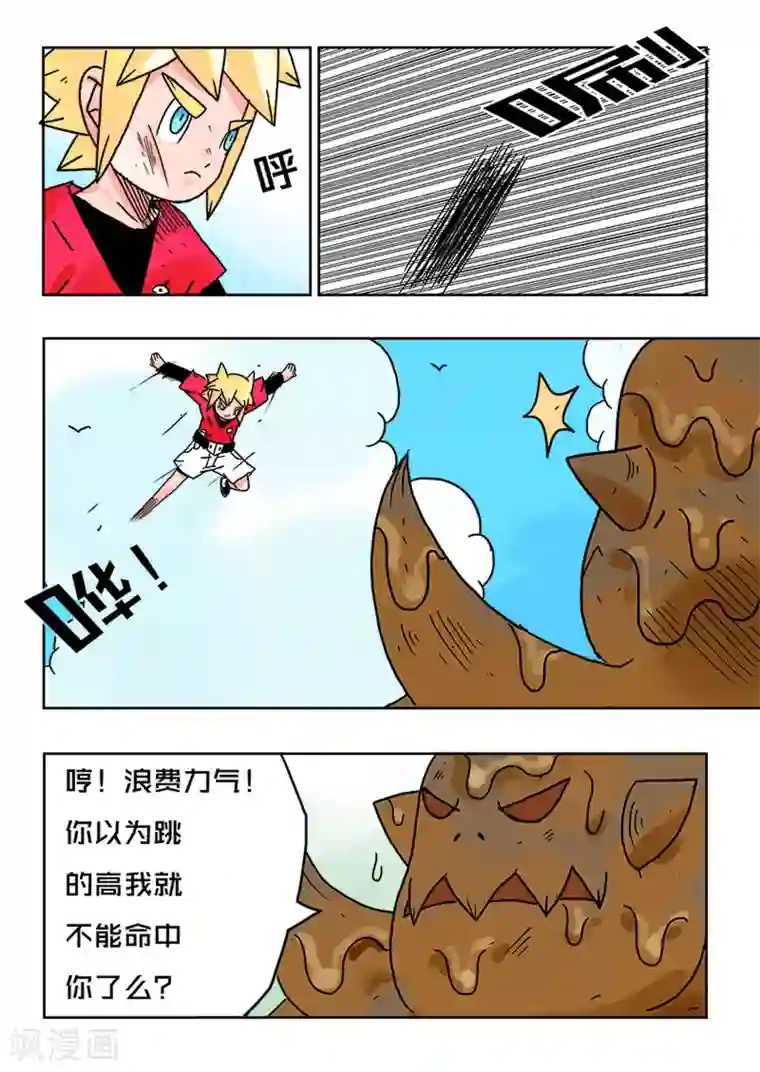 少年白牙第35话