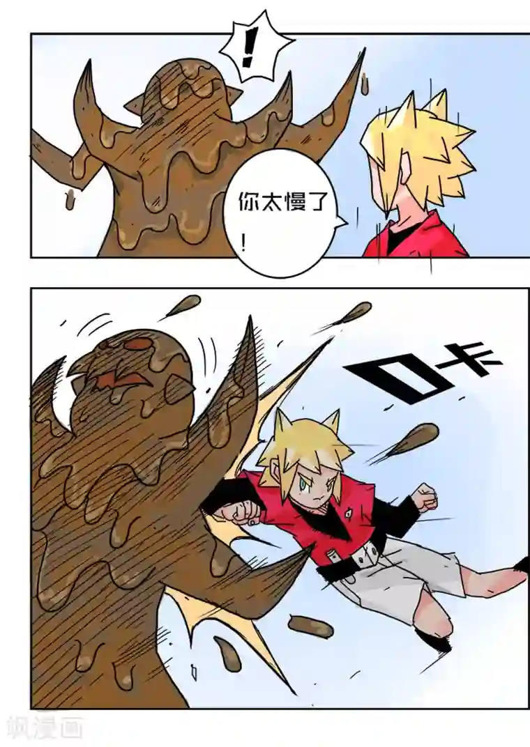 少年白牙第35话