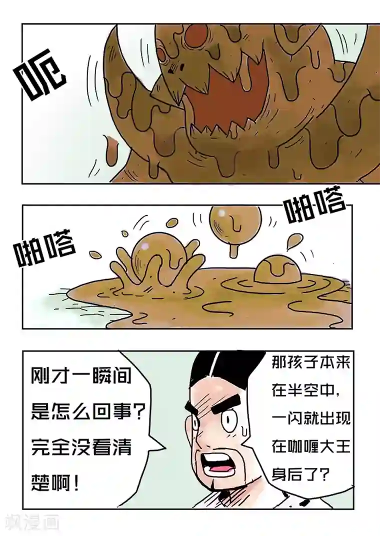 少年白牙第35话