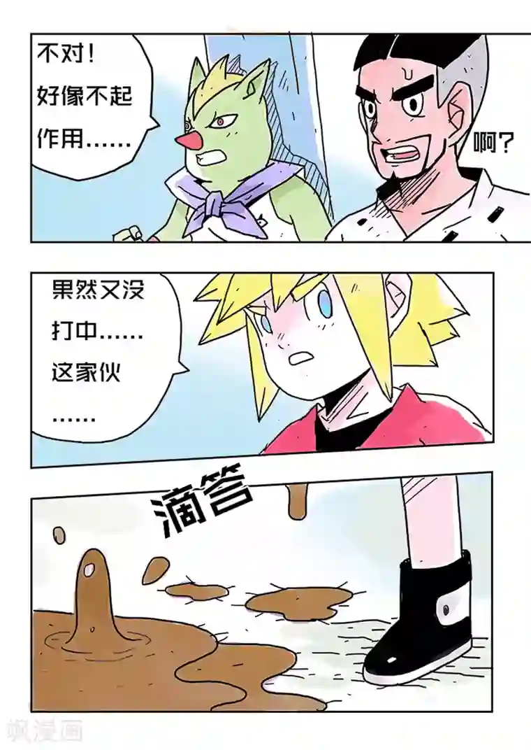 少年白牙第35话