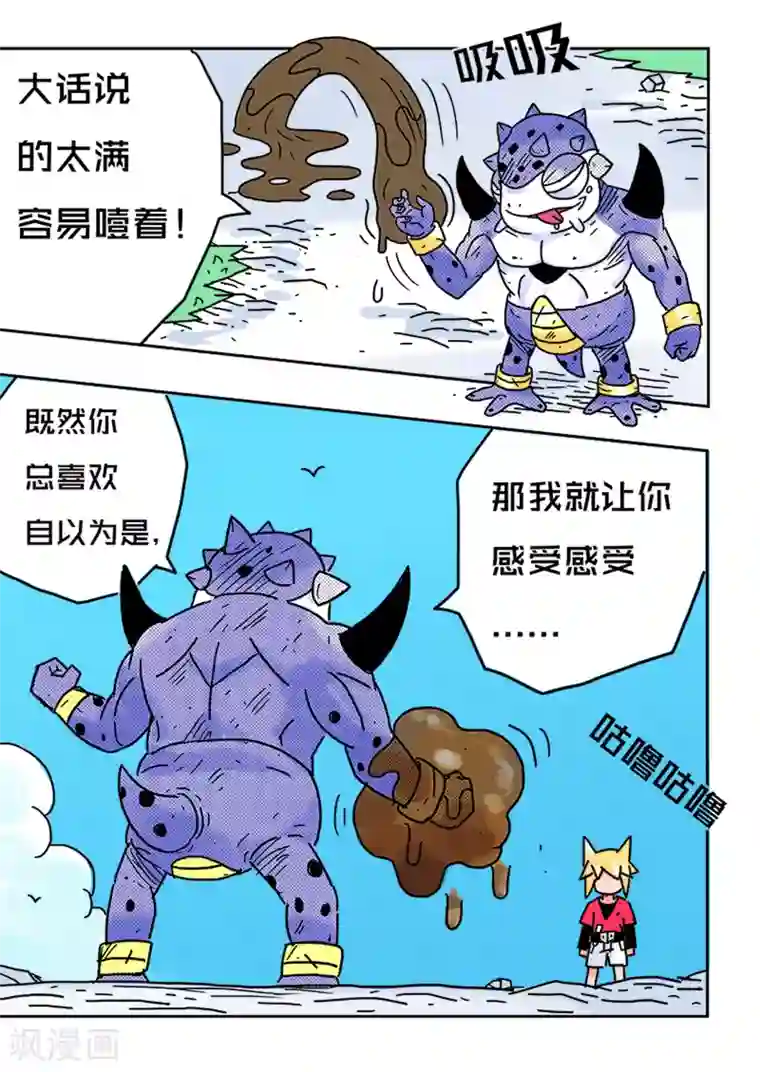 少年白牙第36话