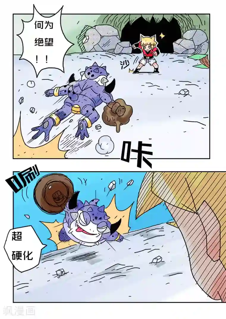 少年白牙第36话