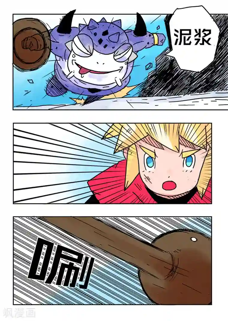 少年白牙第36话