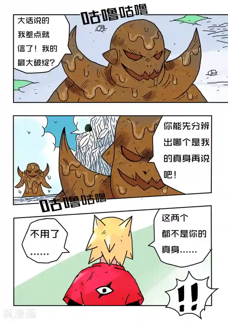 少年白牙第36话